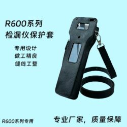 R600检漏仪保护套
