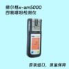 x-am5000四氢噻吩检测仪